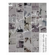 激發創意的使用者體驗繪製練習本, Insight