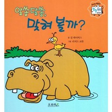 猜猜看這是什麼?, 極光圖書