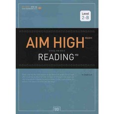 AIM HIGH READING. LEVEL 2-B, 위아북스