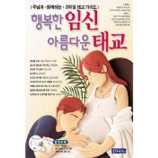 행복한 임신 아름다운 태교, 몽당연필