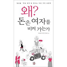 為什麼錢總是繞著女人走：讓妳成為女富豪的五種基因, 擁有未來的人們