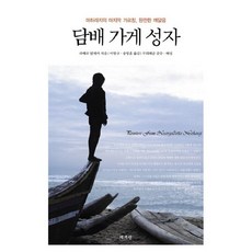 Chaeksesang 香菸店的聖人：馬哈拉吉的最後教誨 完全的覺醒
