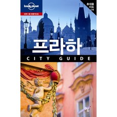 AhnGraphicsPublishers 布拉格, 尼爾·威爾遜,馬克·貝克 共著/李東鎮 等譯