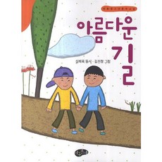 美麗的路：沈惠玉童詩, 兒童文藝