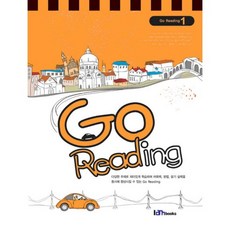 GO READING 1, 아이엠북스