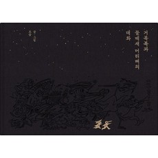 AtNoonBooks 龜腹與翠鳥頭骨的對話, 承敏