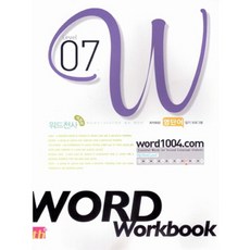워드천사 Word Workbook(워드 워크북) Level 7, 씽크플러스
