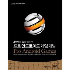 使用JAVA與C的專業Android遊戲開發, J-Pub