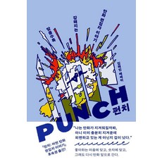 Seuwimingkkul Punch： 越被打越強大的漫畫編輯故事, 金海仁