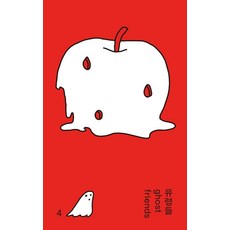 Seuwimingkkul 鬼魂們 4, 崔未來 等