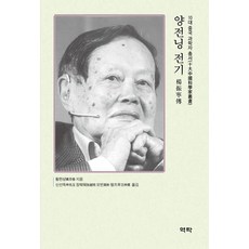 Youkrack 楊振寧傳記, 黃澎湘