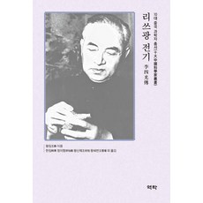 Youkrack 李氏光傳記, 王靖