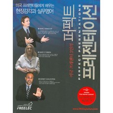 美國三大簡報高手的完美簡報, 普里萊