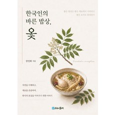 MULRETIME 韓國人的道地餐桌 漆樹：好的餐桌始於優質食材 並以精緻料理完成, 張民和