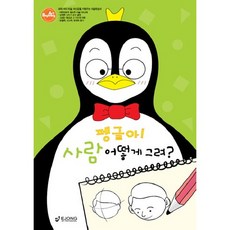 BEGINNING ART 2： Pengle 人物要怎麼畫, 圖書出版 二宗(EJONG)