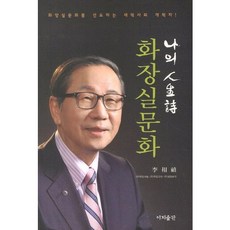 廁所文化：引領廁所文化的全新歷史開拓者, 簡易出版