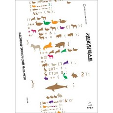 優秀文本:程式設計師與設計師選擇的文本編輯器, 維基教科書