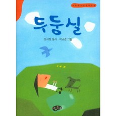 Adongmun 輕飄飄：鄭瑞貞童詩