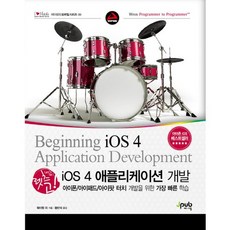 Let's Go! iOS 4 應用程式開發, JPub