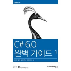 C# 6.0 完整指南套組：深度與廣度兼具的參考書, Insight