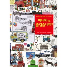 ByBooks 狂熱者先生 你快樂嗎：將隱密的嗜好打造成文化的六個男人, 金大英,金敏植,金赫,金亨彦,孫元京,黃載皓 共著