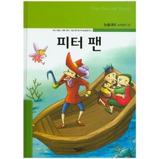 TAEDONGPUBLISHING 彼得潘