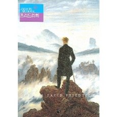 Jaewon Books 弗里德里希, 在原, 鄭錦姬 著