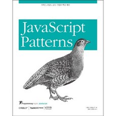 JavaScript Patterns(JavaScript設計模式), Insight