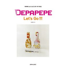 DEPAPEPE Let’s Go!!!(DEPAPEPE<Let’s Go!!!>官方吉他譜集), 通過 德帕佩佩, SR音樂