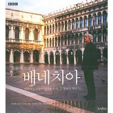 弗朗切斯科的威尼斯, 弗朗切斯科·達·莫斯托, 路比盒子