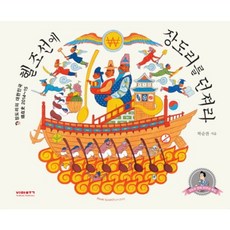 VIABOOK PUBLISHER 向地獄朝鮮投擲張道利：張道利的大韓民國現代史 2014~15, 朴順贊 著