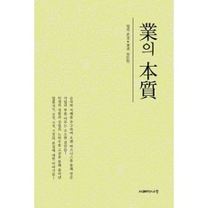 業的本質, 智慧之樹, 宋信哲 著
