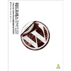 WordPress完美入門： 從HTML CSS基礎到活用Bootstrap製作佈景主題, 維基圖書