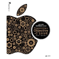 Objective-C 2.0 程式設計, Insight