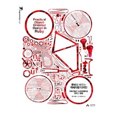 用Ruby學習物件導向設計：打造可持續軟體的方法, Insight