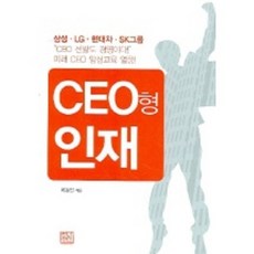 CEO型人才, 李東延 著, 青年精神