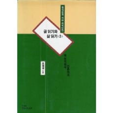 Tomoon 閱讀文本與閱讀生活 3, 趙惠貞