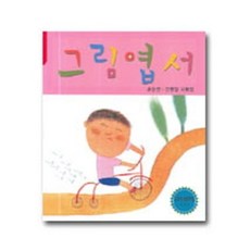 한국동시문학그림엽서, 아동문예