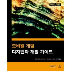 手機遊戲設計與開發指南, Acorn出版