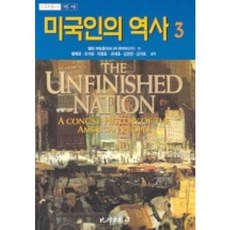 美國人的歷史 3, 艾倫布林克利, 飛鳳出版社