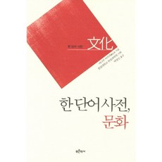 一個詞語字典:文化, 編：柳部彰/譯：陽信公園, 藍色歷史