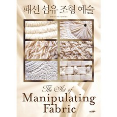 時尚纖維造型藝術, Ecolivre, 科萊特·沃夫 著/梁慶熙 譯