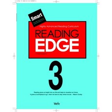 SMARTREADING EDGE 3, 위아북스, 영어영역