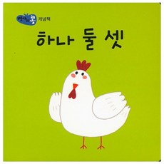 하나 둘 셋, 파란