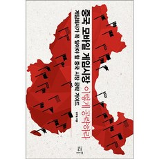 攻略中國手遊市場： 遊戲公司必知的中國市場攻略指南, Acorn出版社