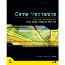 Game Mechanics：透過小精靈 文明 星海爭霸2等熟悉的遊戲來探討進階遊戲設計, Acorn出版