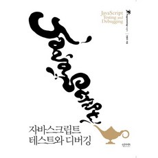 JavaScript 測試與偵錯, Insight