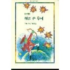 해를 쏜 후예, 산하, 없음null