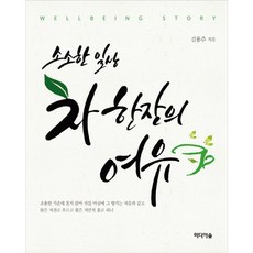 Midieosup 平凡的日常 一杯茶的悠閒