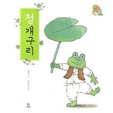 Boribook 青蛙